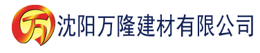 沈阳99影院香蕉建材有限公司_沈阳轻质石膏厂家抹灰_沈阳石膏自流平生产厂家_沈阳砌筑砂浆厂家